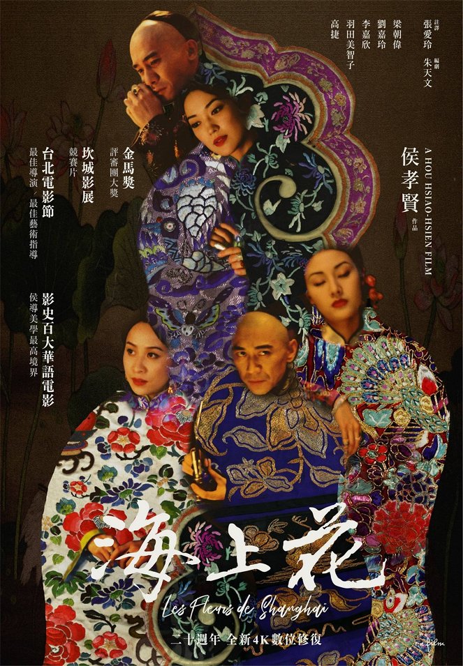 Květy Šanghaje - Plakáty