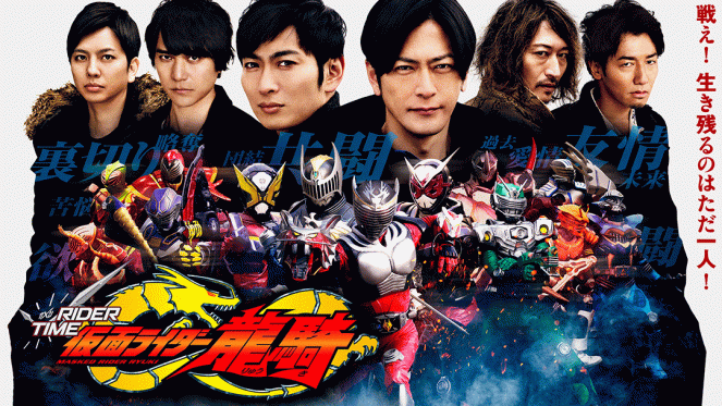 Rider Time: Kamen Rider Ryuki - Posters