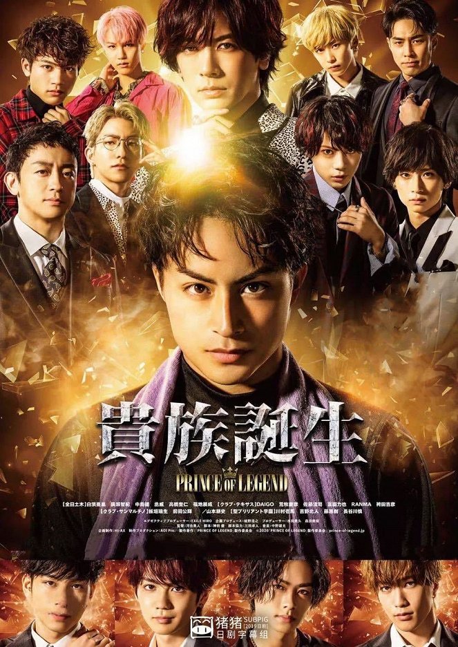 Kizoku Tanjo: Prince of Legend - Posters