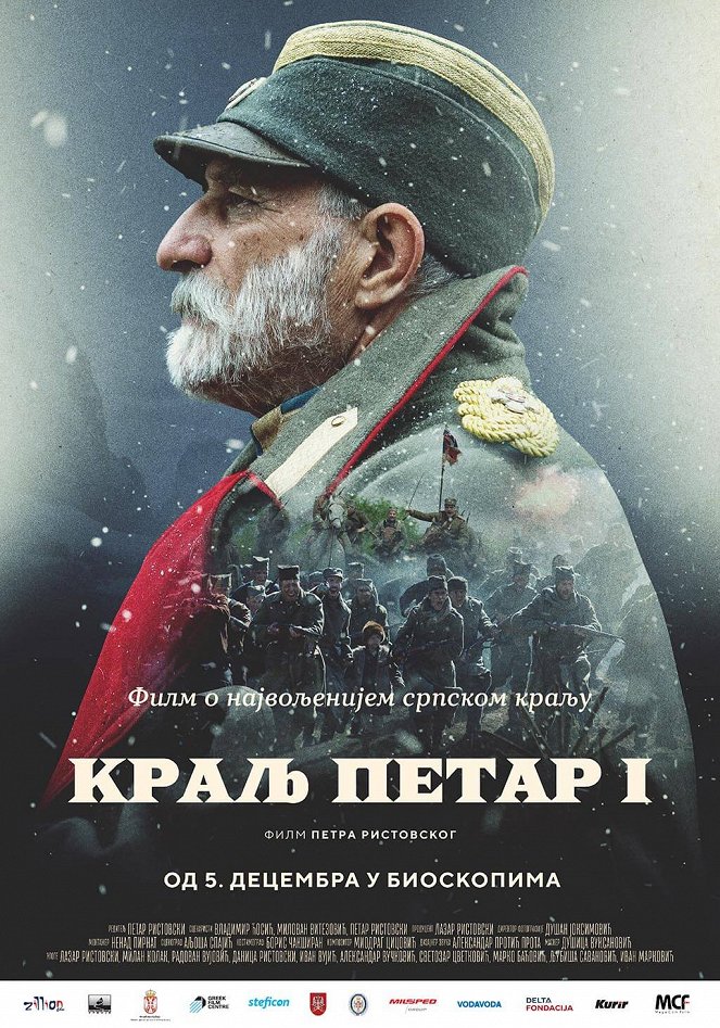 King Petar the First - Posters