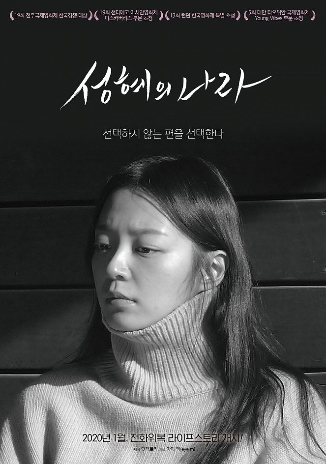 Seonghyeui nala - Plakáty
