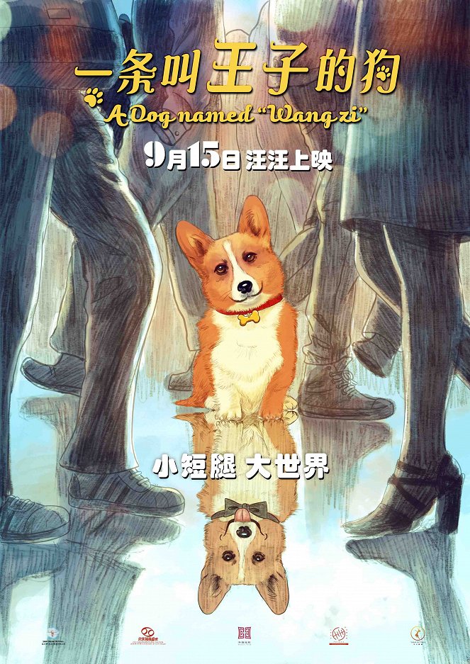 Yi tiao jiao wang zi de gou - Plakáty