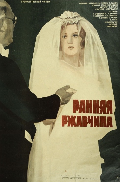 Rannyaya rzhavchina - Plakate