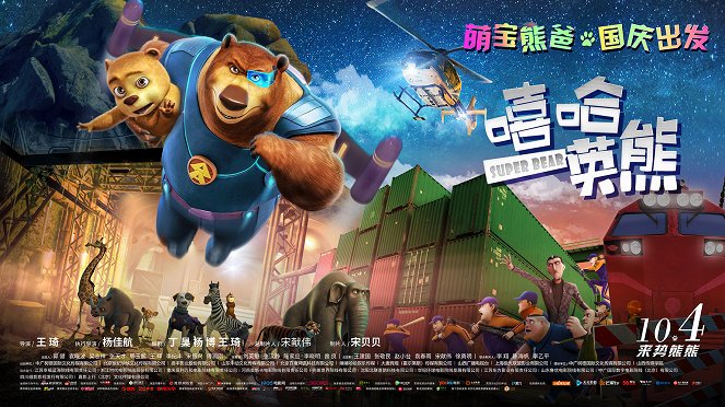 Super medvěd - Plagáty