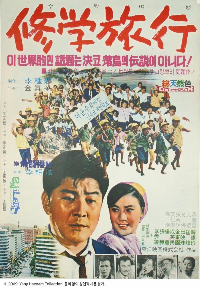 Suhak yeohaeng - Posters