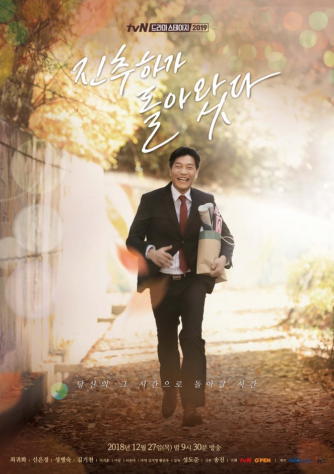 Jin Choo-ha Is Back - Posters