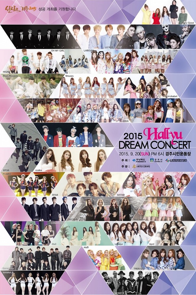 2015 Dream Concert - Posters