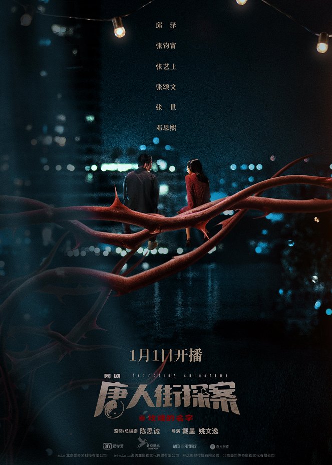 Detective Chinatown - Plakátok