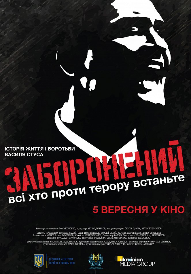Zaboronenyj - Posters