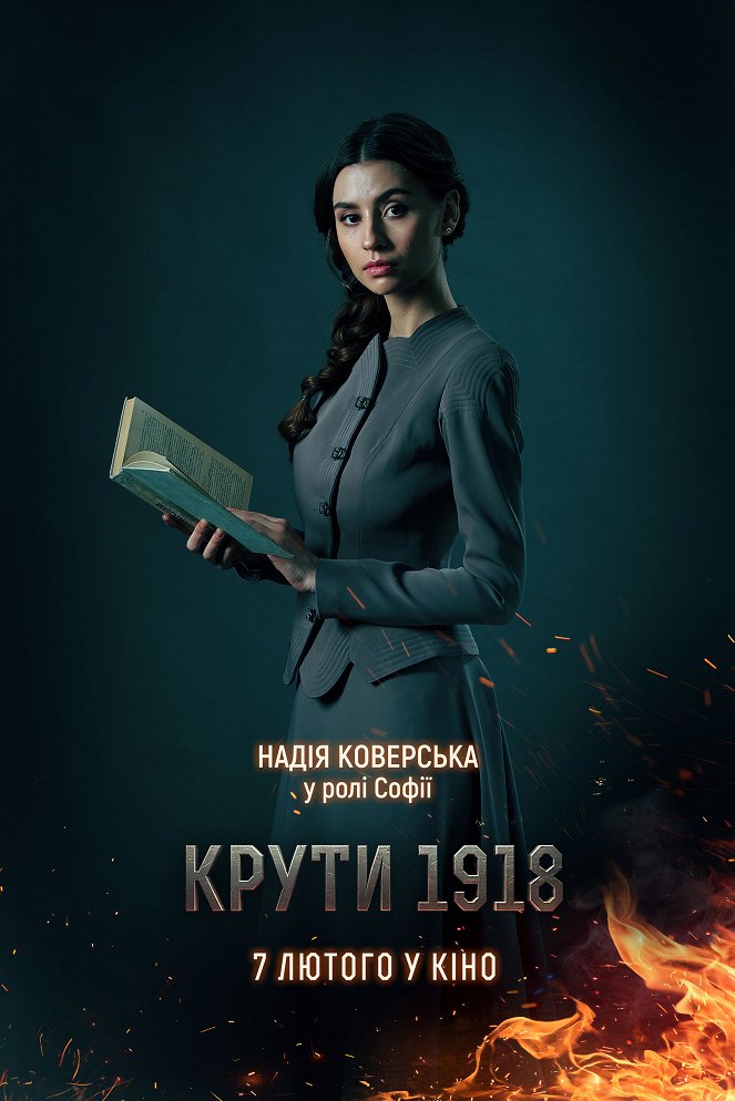 Kruty18 - Plakate