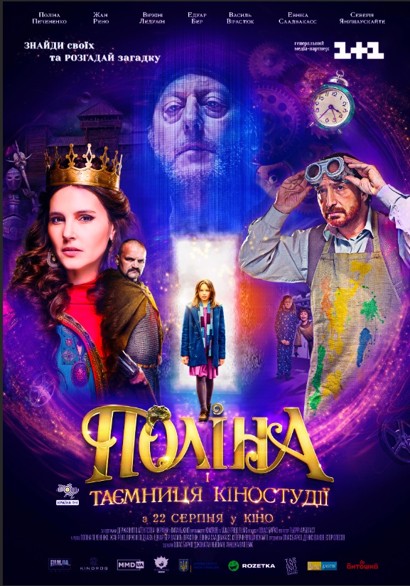 Polina i tajemnycja kinostudiji - Posters