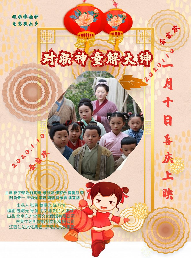 Couple Prodigy Xie Dashen - Plakátok