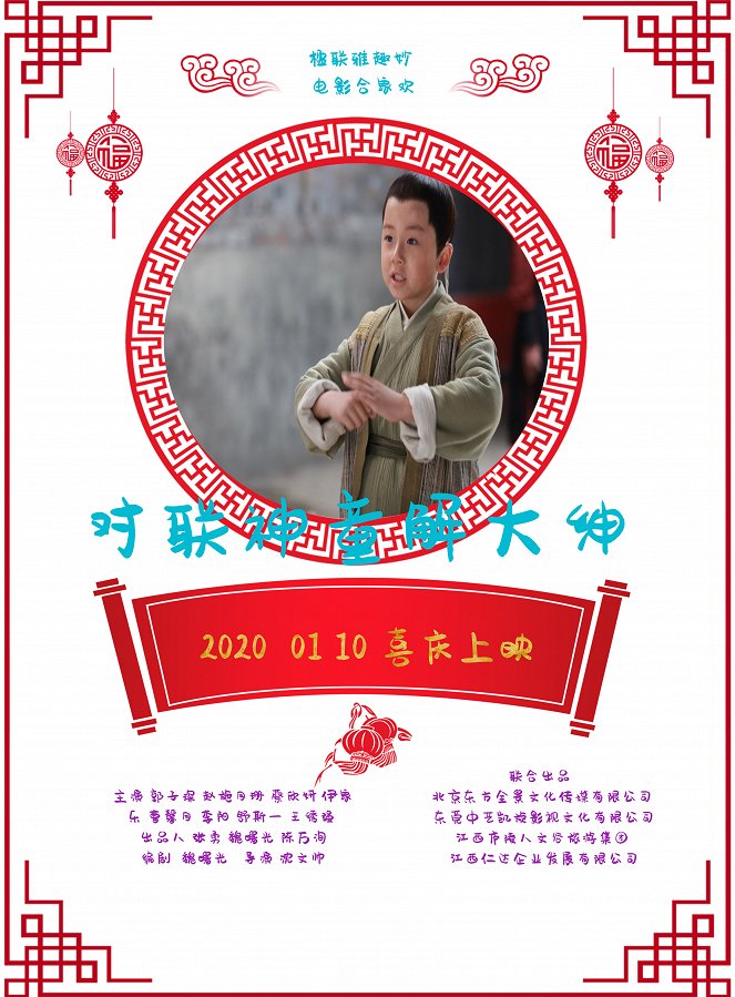 Couple Prodigy Xie Dashen - Plakate