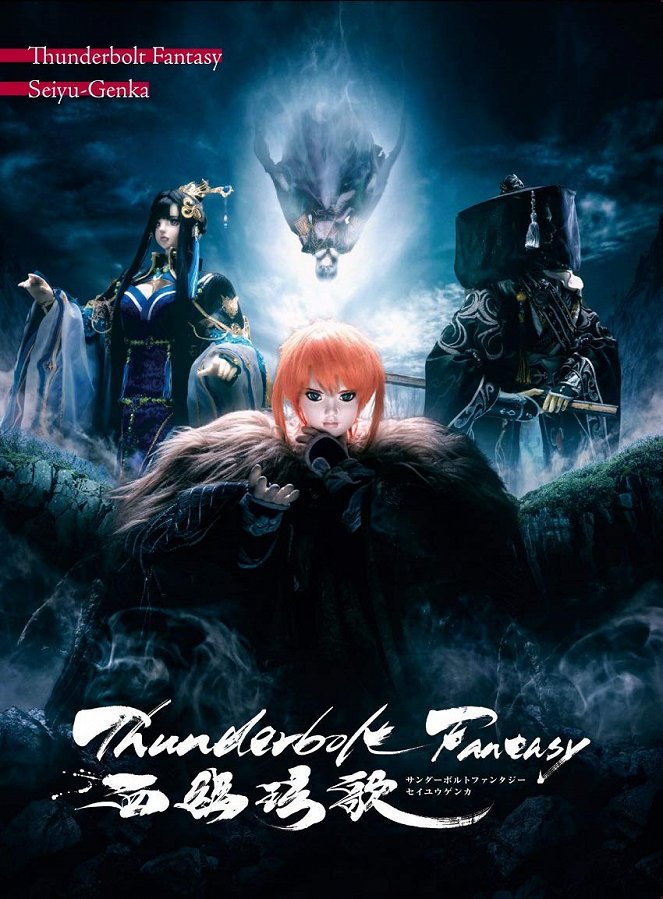 Thunderbolt Fantasy: Seijú genka - Cartazes