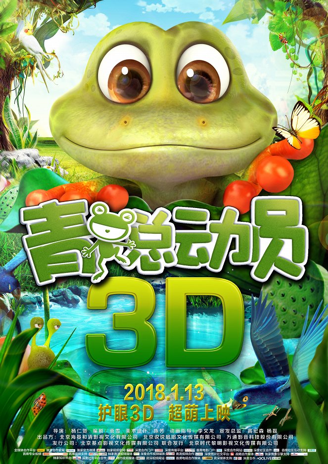 The Adventure of Frog - Affiches