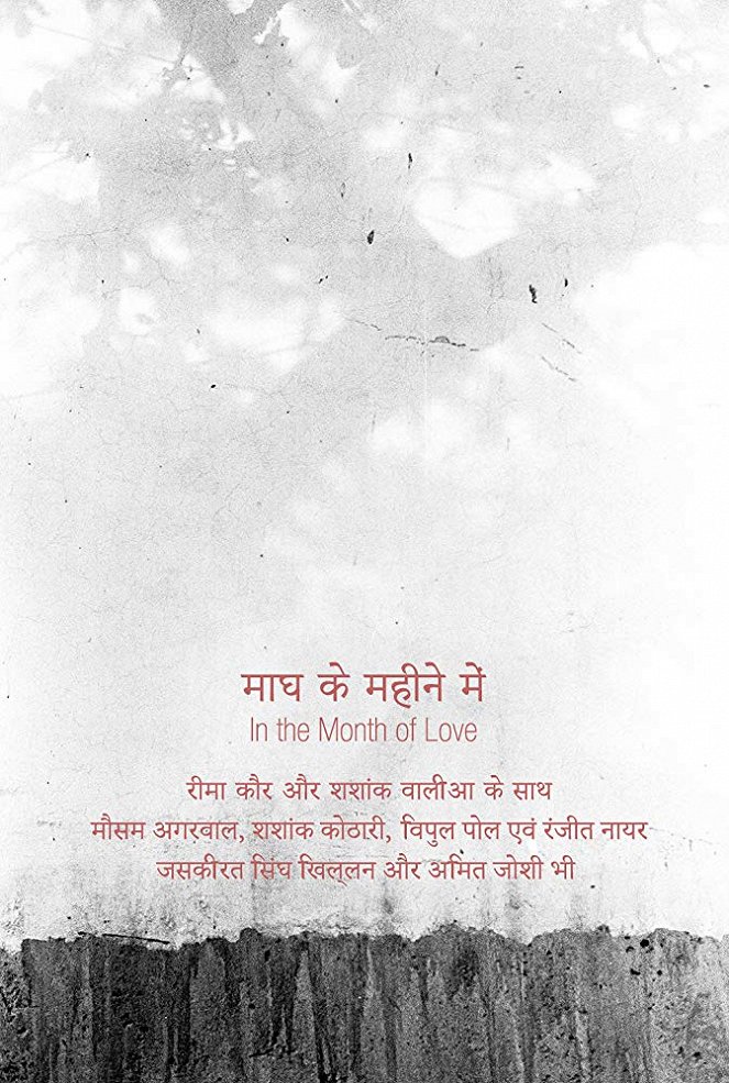 In the Month of Love - Affiches
