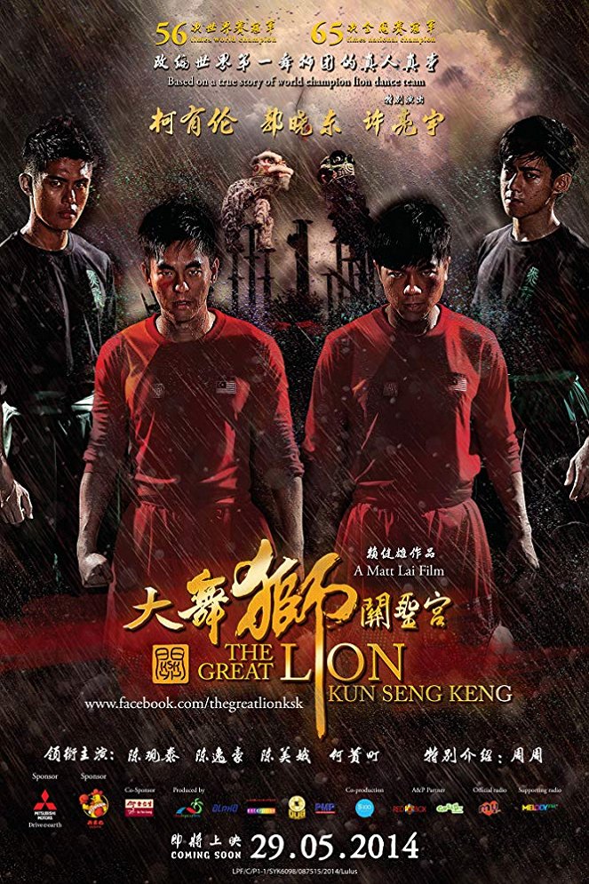 The Great Lion Kun Seng Keng - Julisteet