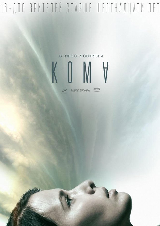Koma - Posters