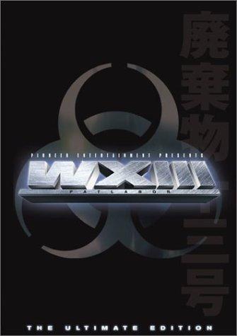 WXIII Kidō keisatsu Patlabor - Plakate
