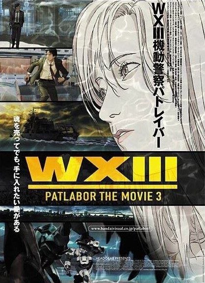 WXIII Kidō keisatsu Patlabor - Affiches