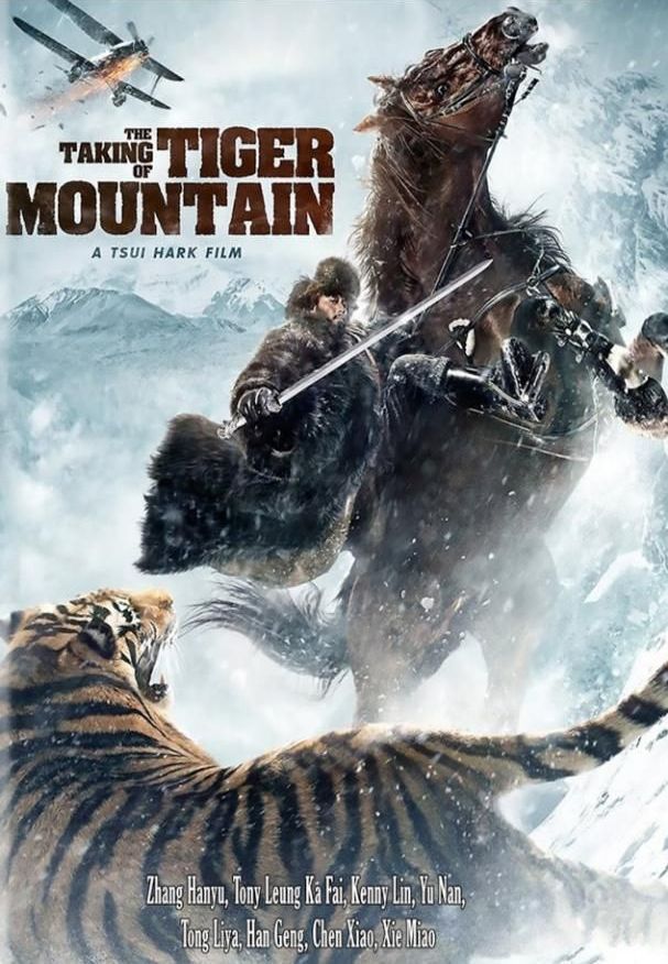 La conquista de la Montaña del Tigre - Carteles