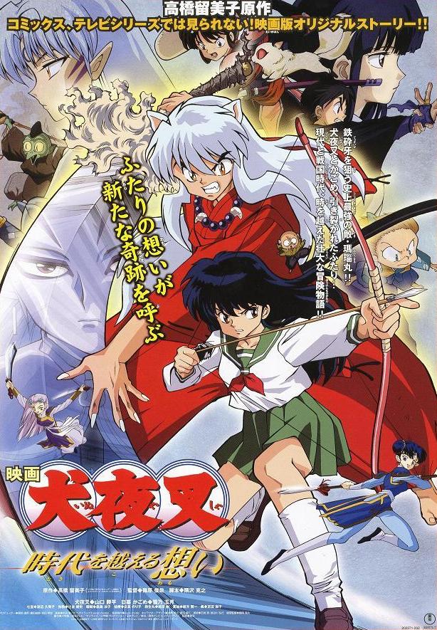 Inuyasha - Toki o koeru omoi - Plakátok