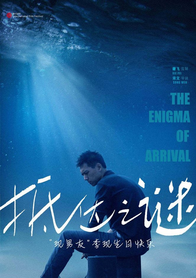 The Enigma of Arrival - Julisteet