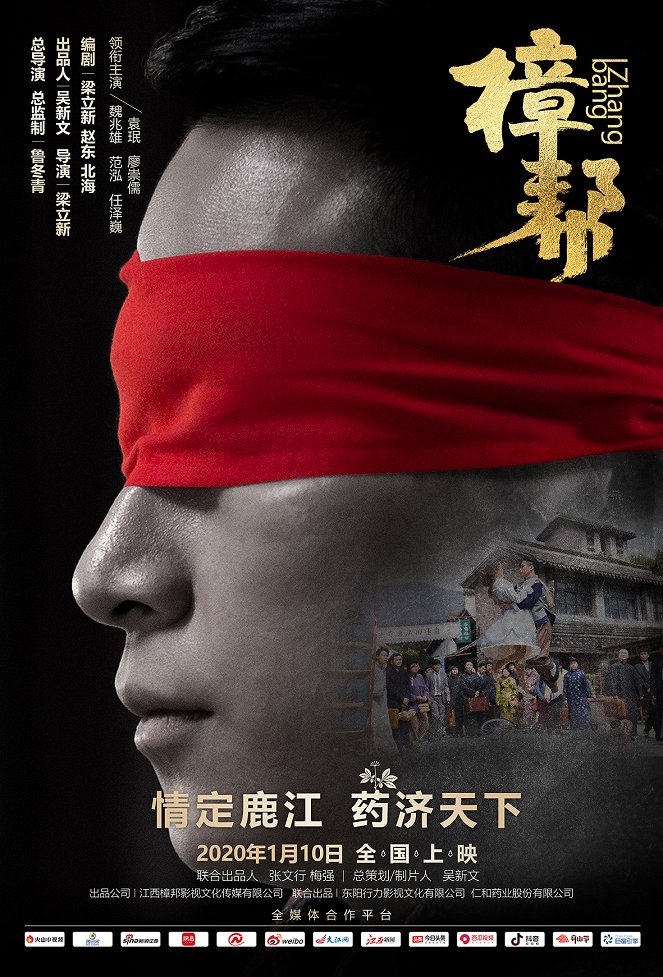Zhang Bang - Posters