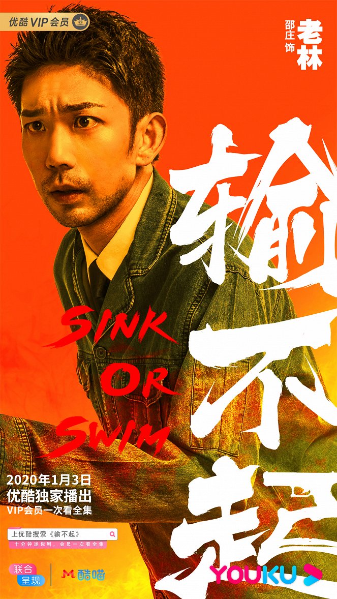 Sink or Swim - Posters