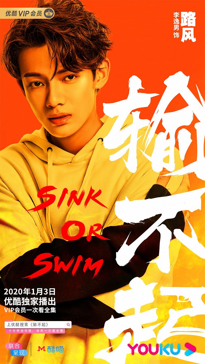 Sink or Swim - Plakáty