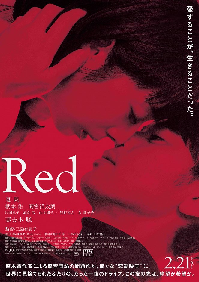 Shape of Red - Posters