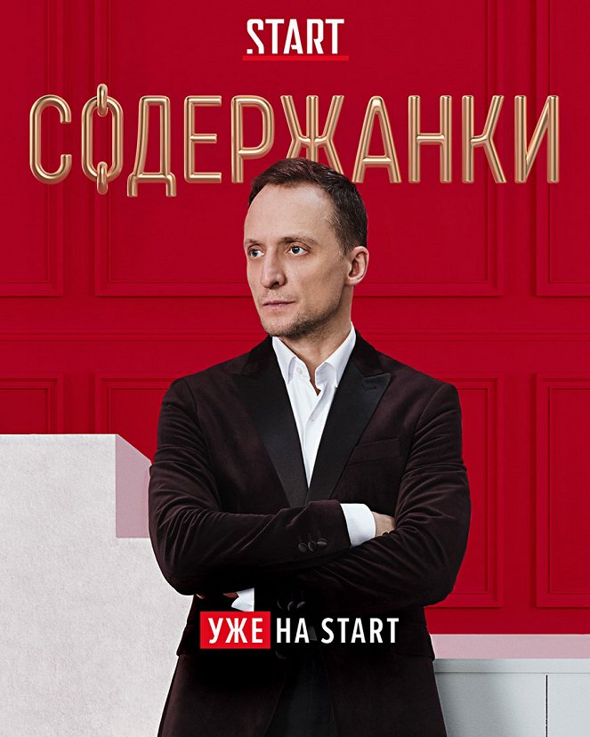 Soděržanki - Season 2 - Plakátok