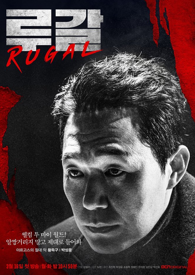 Rugal - Affiches