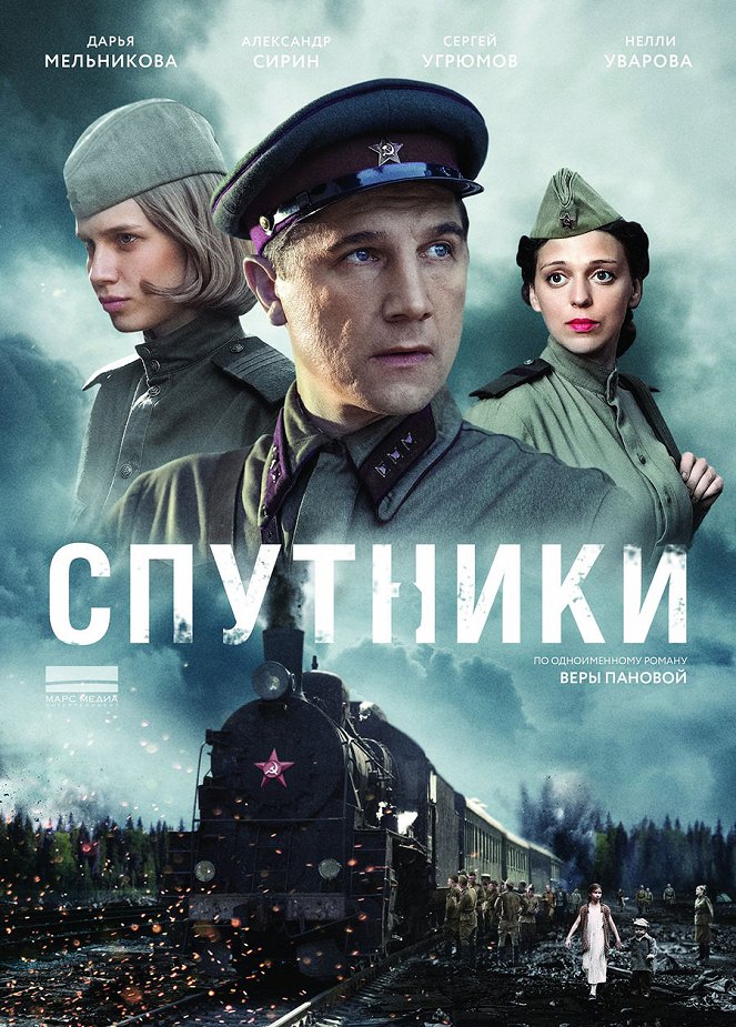 Sputniki - Plakate