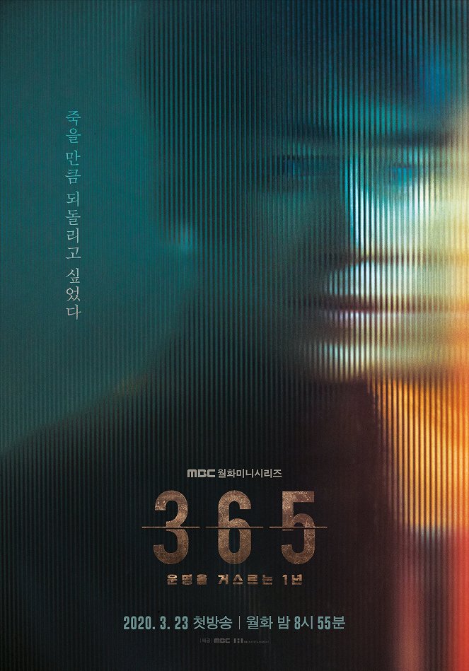 365: unmyeongeul geoseuleuneun 1nyeon - Plakátok