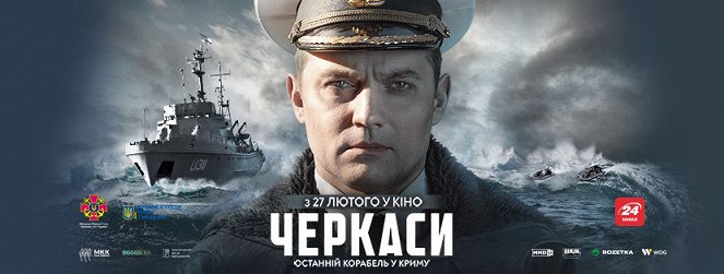 Čerkasy - Plakáty