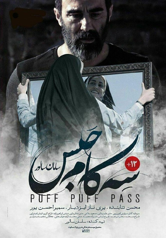 Puff Puff Pass - Posters