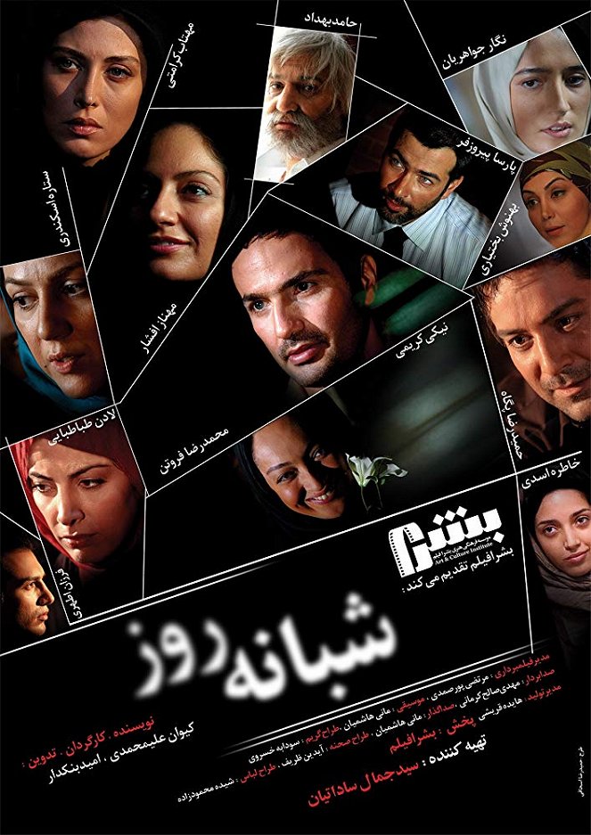 Shabaane Rooz - Plakate