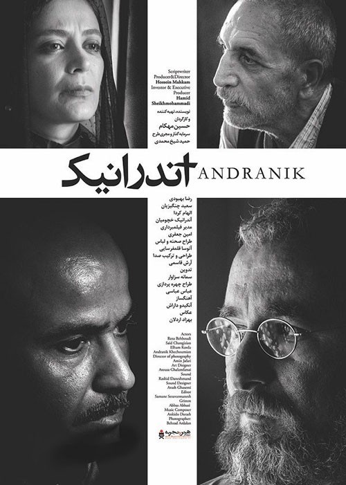 Anderanik - Posters