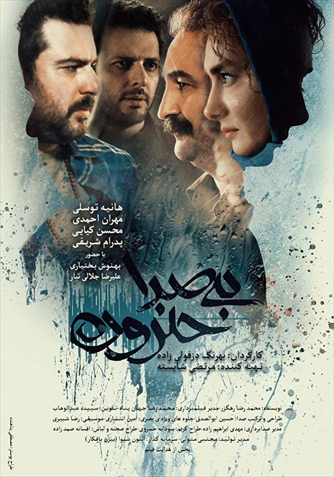 Bi Seda Halazun - Posters