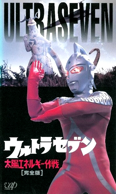 Ultraseven Solar Energy Strategy - Posters