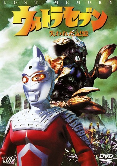 Ultra Seven: Ušinawareta kioku - Posters