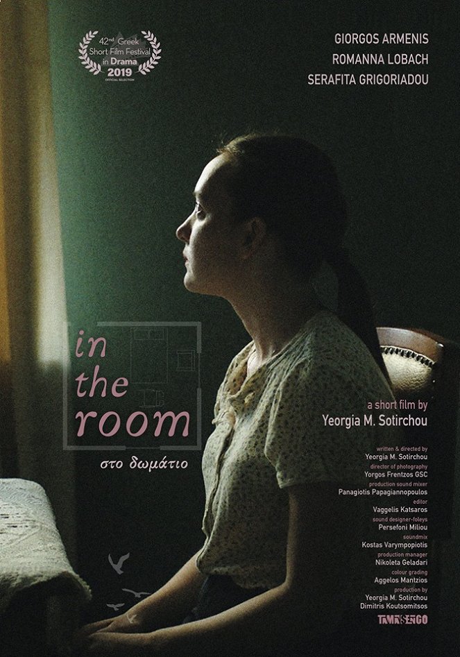 In the Room - Plagáty