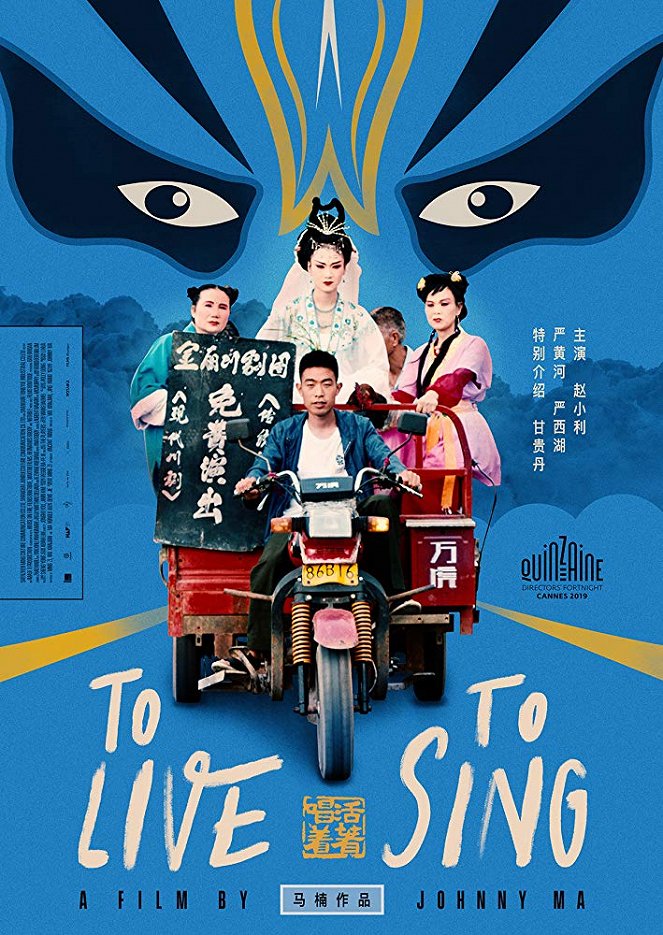 To Live to Sing - Posters