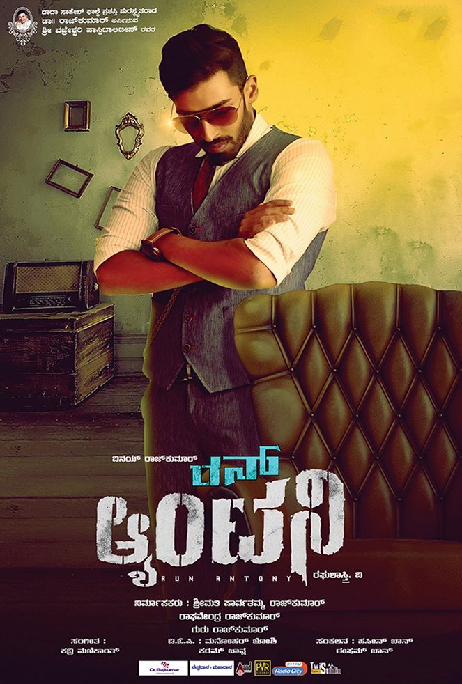 Run Antony - Posters