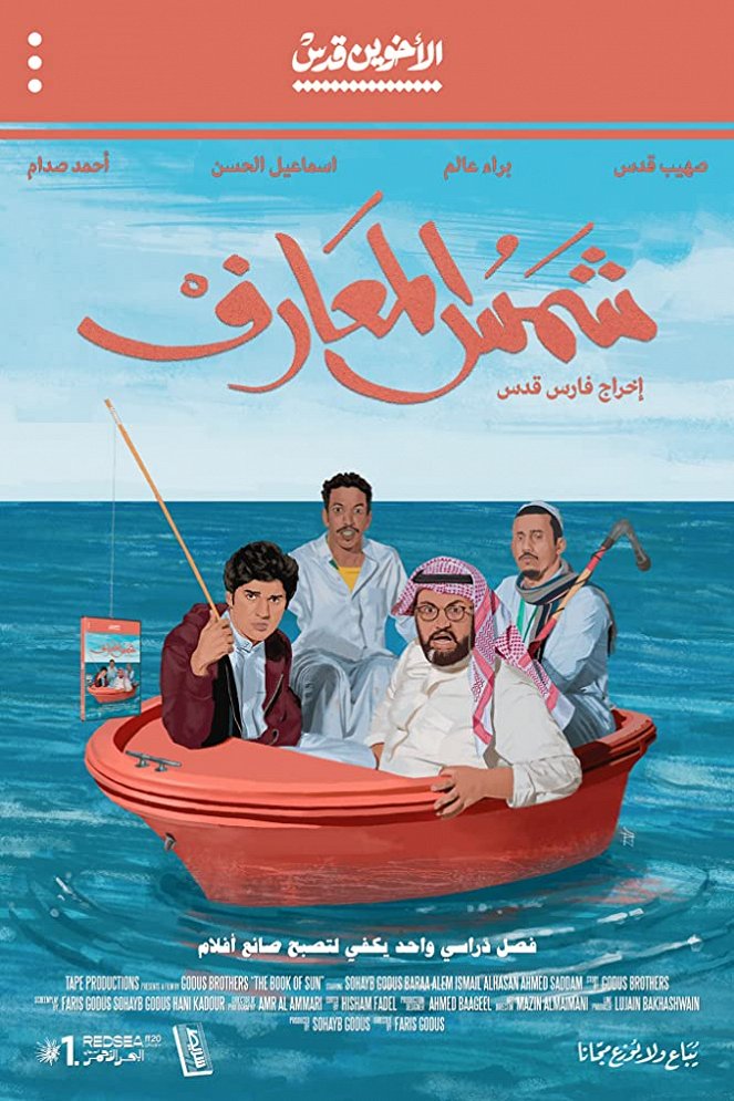 Shams al-Maaref - Plakátok