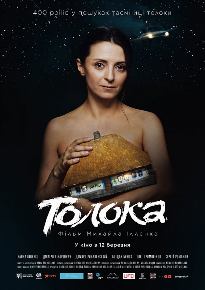 Toloka - Posters