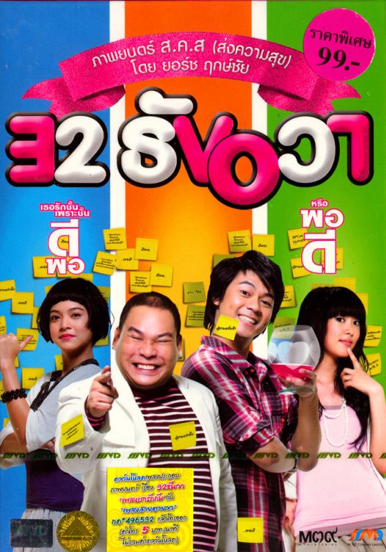 32 Thun-wah - Plakátok