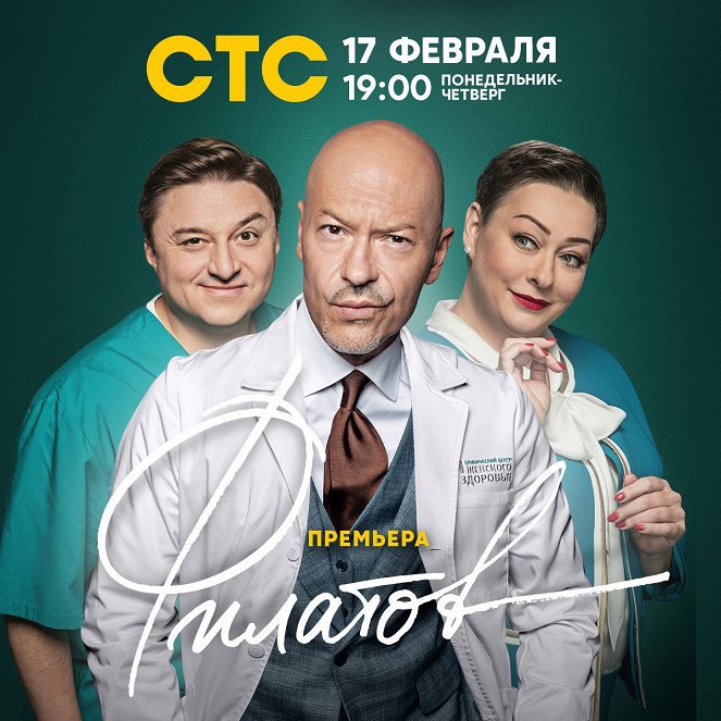 Filatov - Posters