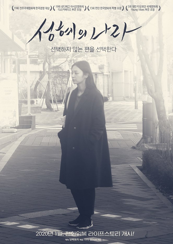 Seonghyeui nala - Plakate